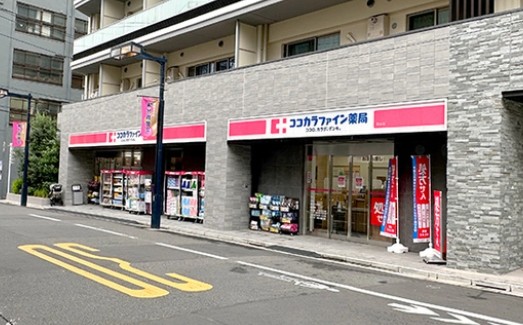 ドラックストア　ココカラファイン参宮橋店（ドラッグストア）まで329m