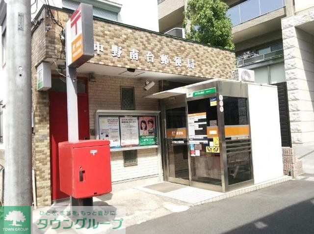 郵便局　中野南台郵便局（郵便局）まで330m