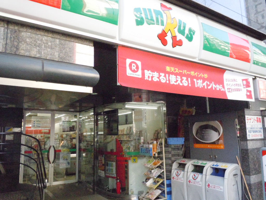 コンビニ　サンクス 浅草橋駅前店（コンビニ）まで452m
