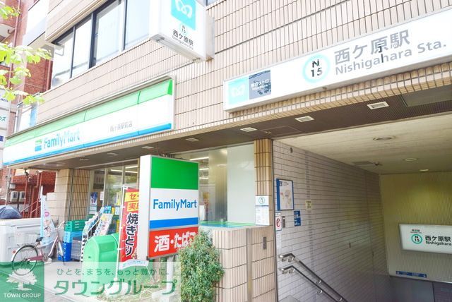 コンビニ　ファミリーマート西ヶ原駅前店（コンビニ）まで450m