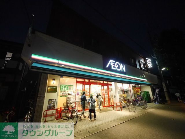 スーパー　まいばすけっと多摩高校前店（スーパー）まで200m