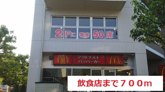 飲食店　飲食店（飲食店）まで700m