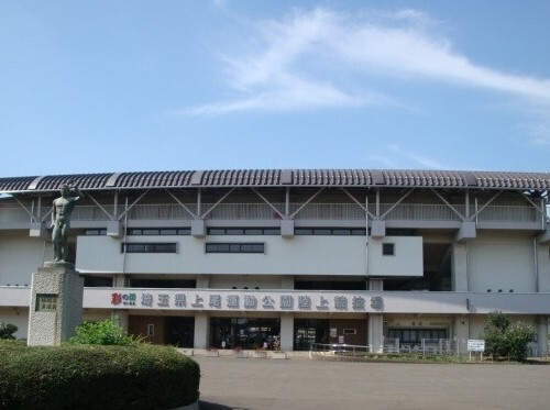 公園　上尾運動公園（公園）まで580m