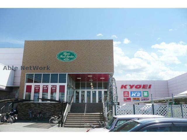 スーパー　キョーエイ北島店（スーパー）まで1062m
