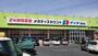 スーパー　ディオ総社店（スーパー）まで308m
