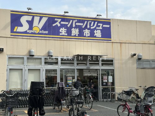 スーパー　スーパーバリュー西尾久店（スーパー）まで341m