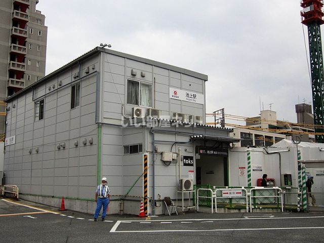 その他　池上（その他）まで1278m