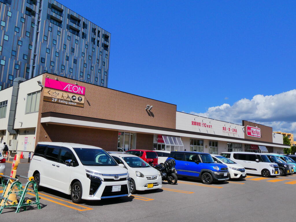 スーパー　マックスバリュ若松店（スーパー）まで1147m