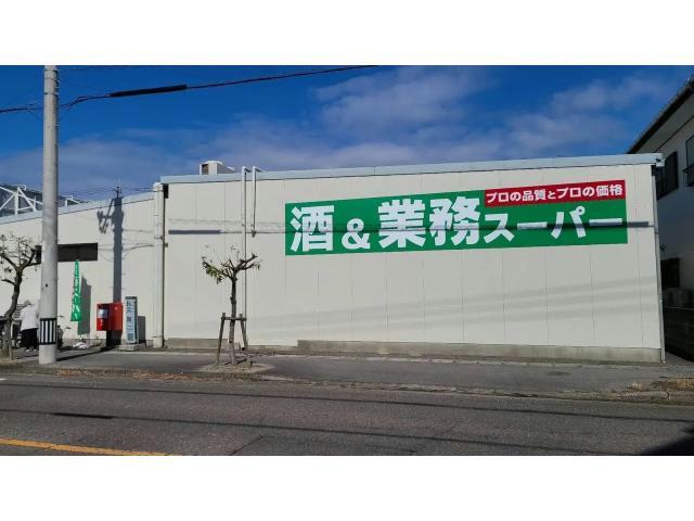 スーパー　業務用食品スーパー鳴門店（スーパー）まで893m