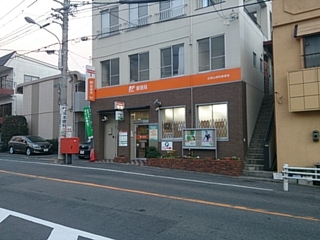郵便局　広島江波郵便局（郵便局）まで223m