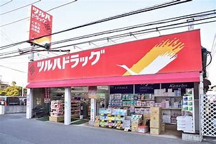 ドラックストア　ツルハドラッグ 幕張店（ドラッグストア）まで610m