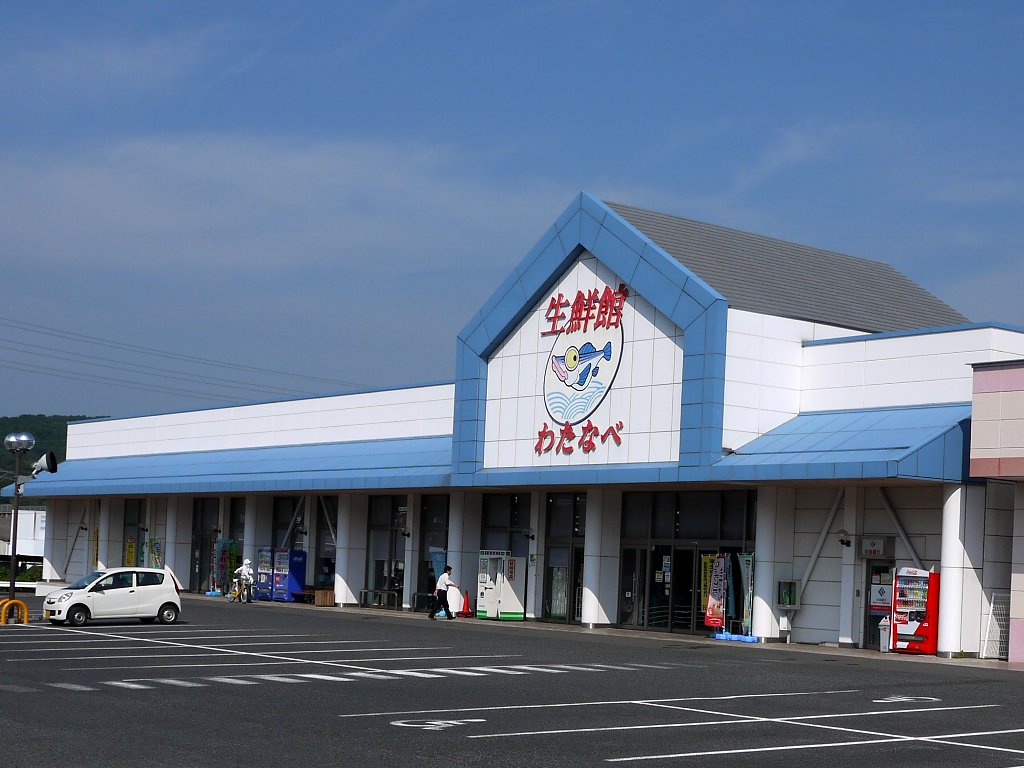 スーパー　（株）わたなべ生鮮館 福富いちば（スーパー）まで355m