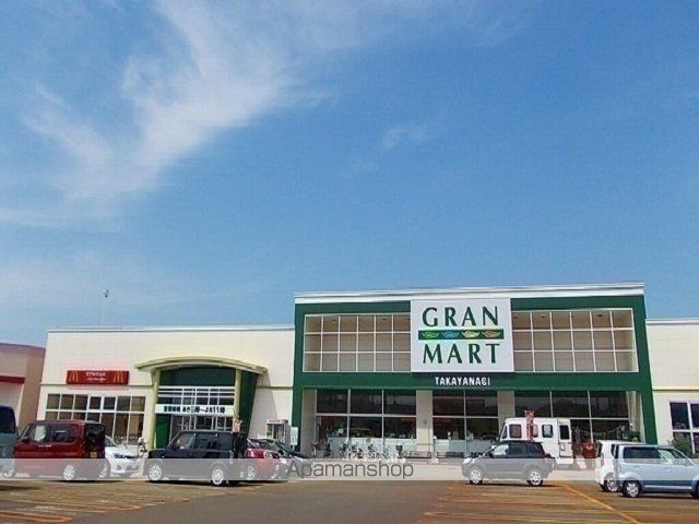 スーパー　グランマート　外旭川店（スーパー）まで1100m