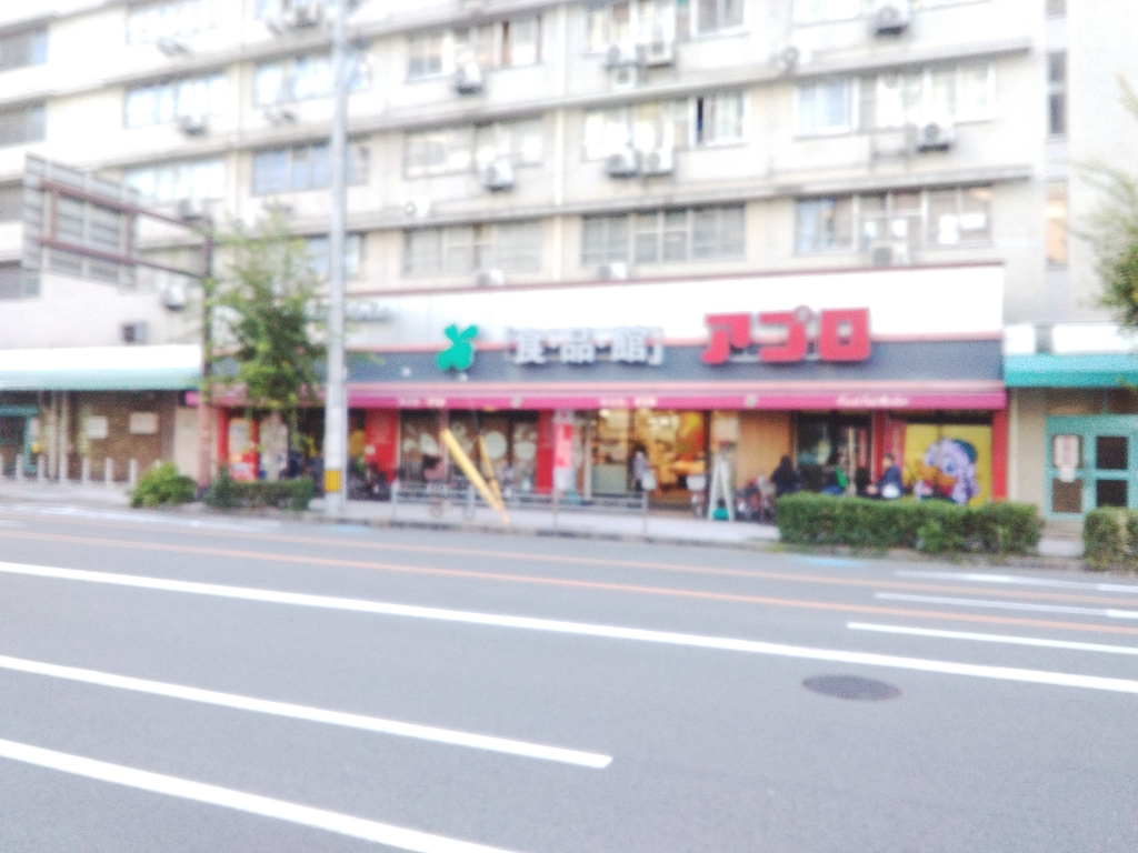 スーパー　食品館アプロ 桜川店（スーパー）まで163m