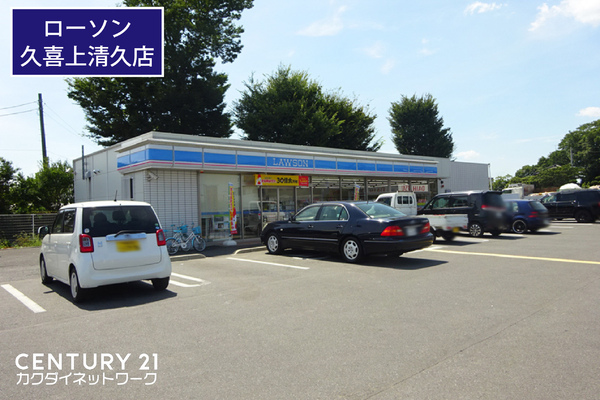 コンビニ　ローソン久喜上清久店（コンビニ）まで484m