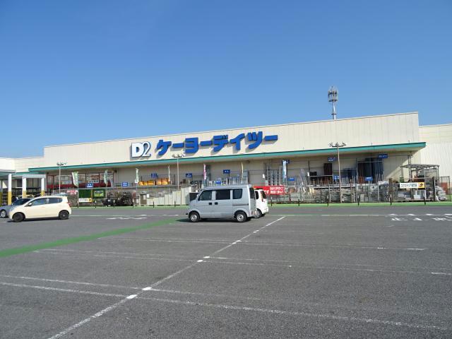 ホームセンター　ケーヨーデイツー甲賀店（ホームセンター）まで1072m