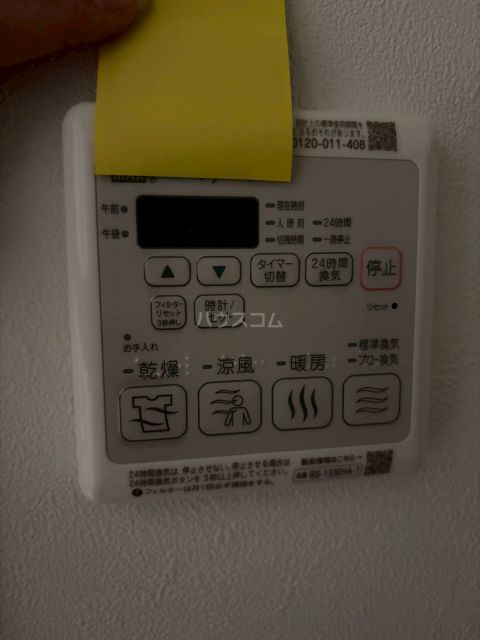 その他設備