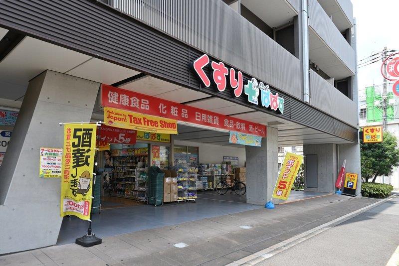 ドラックストア　どらっぐ ぱぱす 両国店（ドラッグストア）まで490m