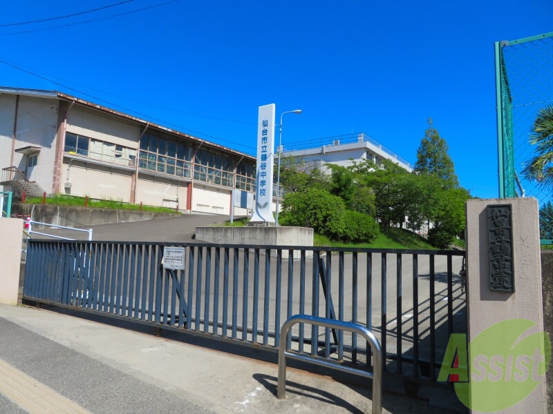 中学校　仙台市立鶴谷中学校（中学校）まで520m