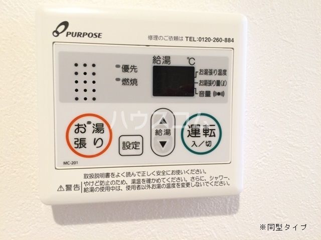その他設備