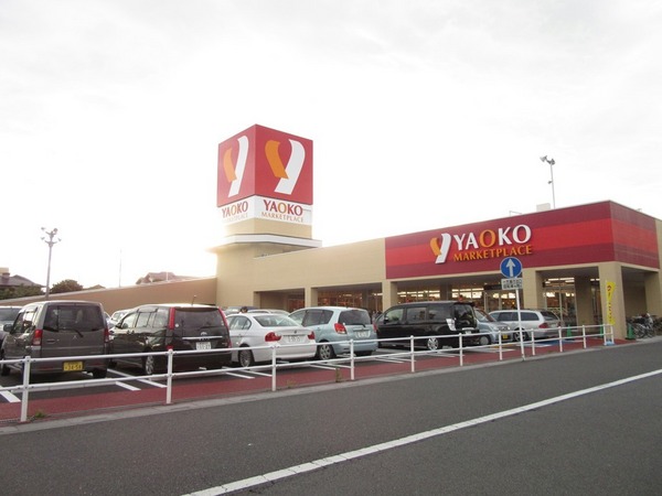 スーパー　ヤオコー越谷蒲生店（スーパー）まで797m