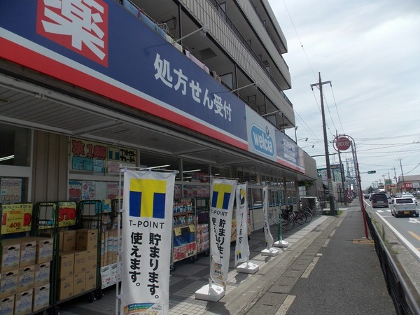ドラックストア　ウエルシア越谷登戸店（ドラッグストア）まで687m