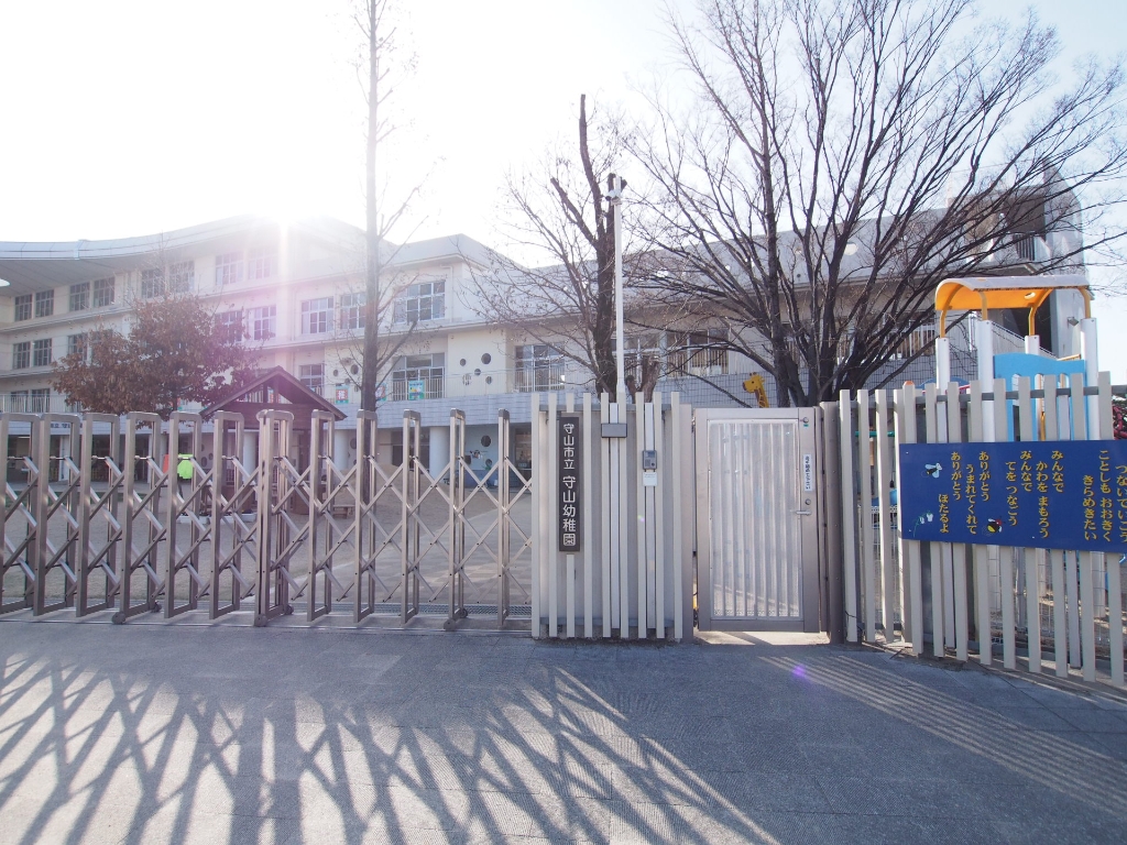 幼稚園・保育園　守山市立守山幼稚園（幼稚園・保育園）まで536m