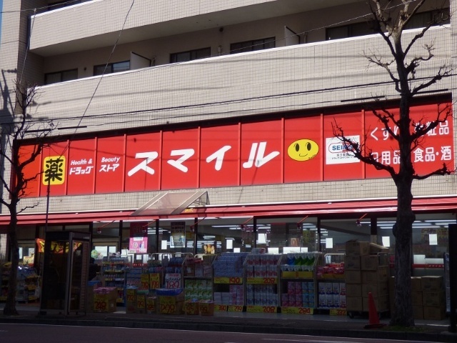ドラックストア　ドラッグストアスマイル横浜吉野町店（ドラッグストア）まで99m