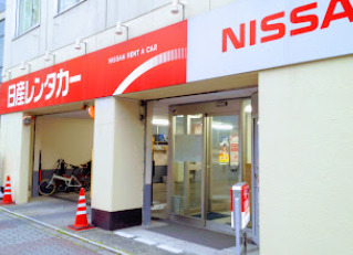 その他　日産レンタカー 練馬北町店（その他）まで2066m