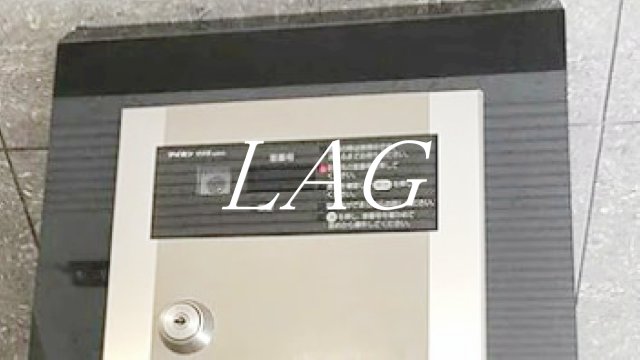 セキュリティ　セキュリティです。
