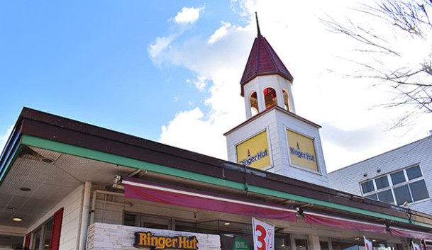 飲食店　リンガーハット 浦和中尾店（飲食店）まで523m