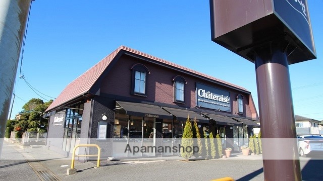 飲食店　シャトレーゼ市原店（飲食店）まで784m
