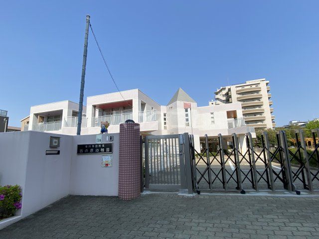幼稚園・保育園　西の原幼稚園（幼稚園・保育園）まで374m