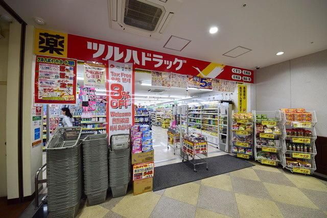 ドラックストア　ツルハドラッグ大和駅前店（ドラッグストア）まで367m
