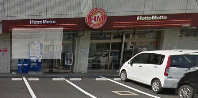 飲食店　ほっともっと厚木岡田店（飲食店）まで702m