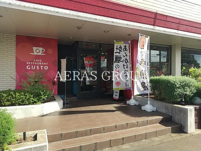 飲食店　ガスト 松戸古ケ崎店（飲食店）まで434m