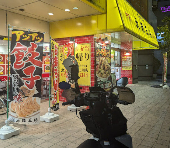 飲食店　大阪王将 黒川店（飲食店）まで351m