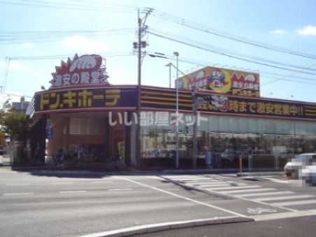 その他　ドン・キホーテ（その他）まで1103m