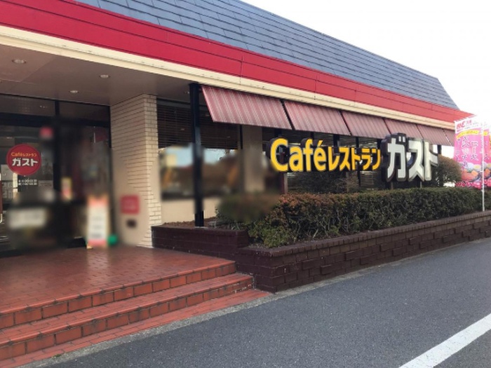 飲食店　ガスト（飲食店）まで1100m