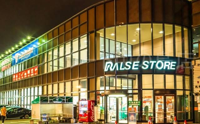 スーパー　ラルズストア平岸店（スーパー）まで853m