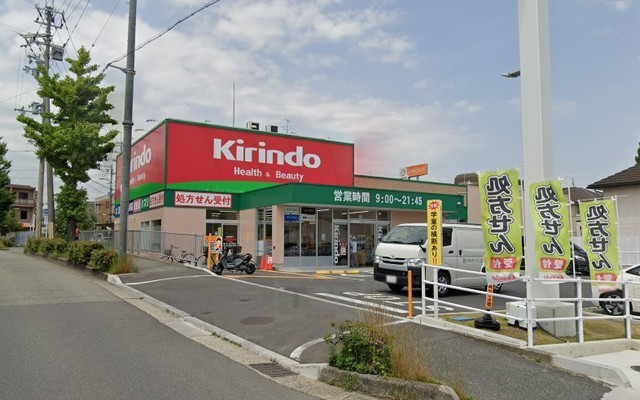 その他　キリン堂　東豊中店（その他）まで481m