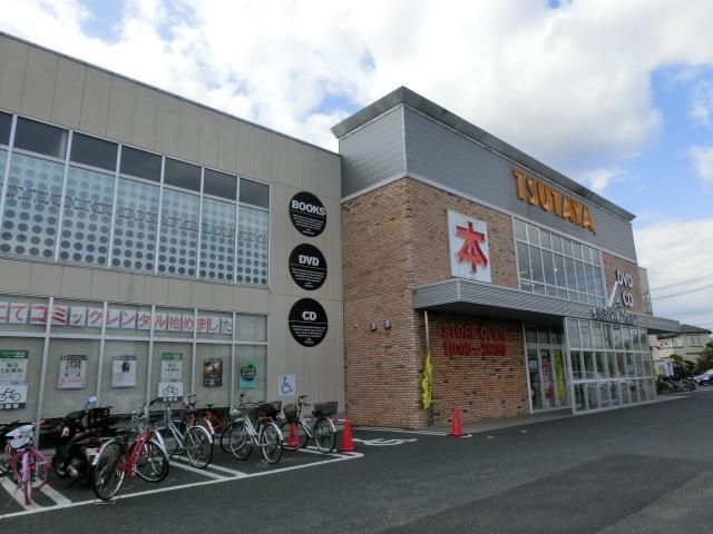 その他　ツタヤ（その他）まで260m
