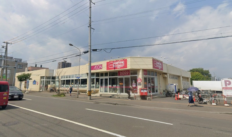 スーパー　マックスバリュエクスプレス発寒南駅前店（スーパー）まで846m