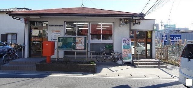 郵便局　八潮八條郵便局（郵便局）まで850m