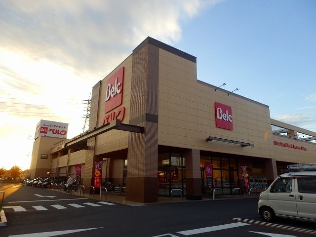 スーパー　ベルク八潮鶴ケ曽根店（スーパー）まで400m