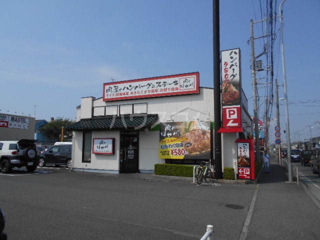 飲食店　肉のはせ川 戸塚原宿店（飲食店）まで1569m
