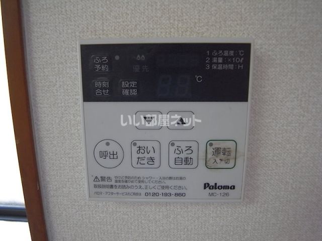 その他設備