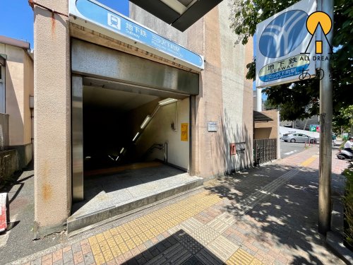 その他　三ッ沢下町（その他）まで1181m