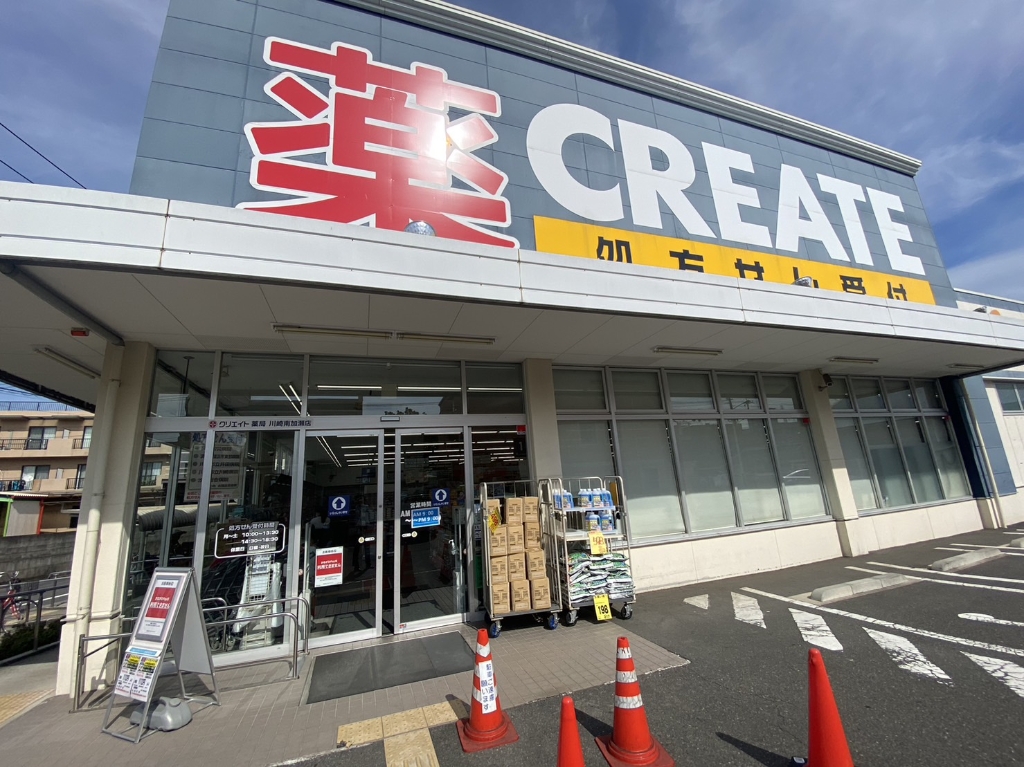 ドラックストア　クリエイトエス・ディー川崎南加瀬店（ドラッグストア）まで464m