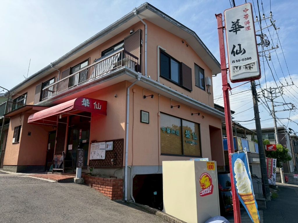 その他　華仙（その他）まで162m